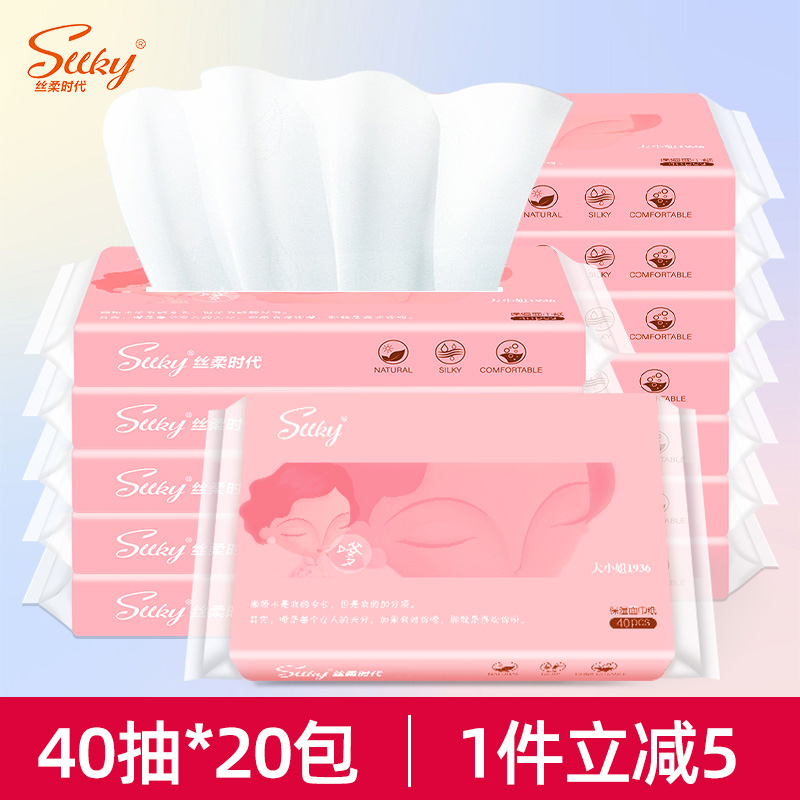 sllky乳霜纸40pcs*20包囤货装母婴餐巾纸卫生纸新生儿抽纸云柔巾-封面