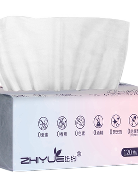乳霜纸保湿纸巾母婴儿柔纸巾120抽5包宝宝抽纸便携面巾纸云柔巾