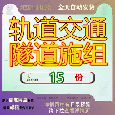 轨道交通隧道施组施工组织设区间车站主体和附属结构工程计方案