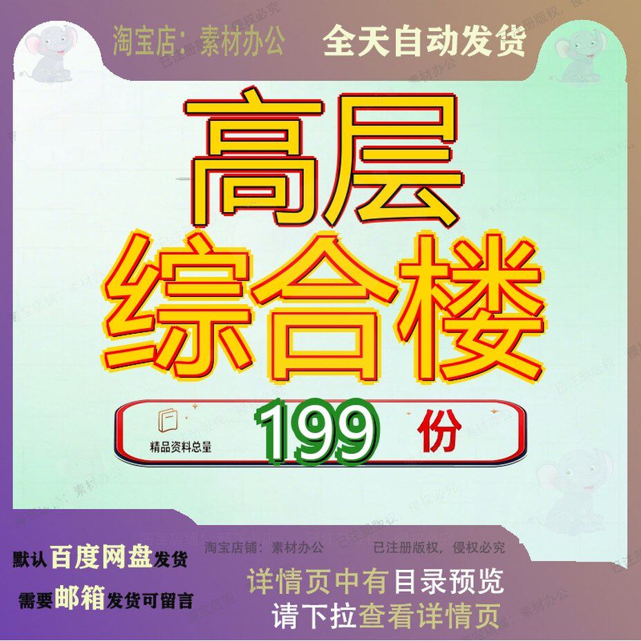 高层综合楼施工组织设楼计工程程计计方办公楼设计层计方案楼施