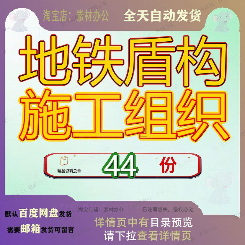 地铁盾构施工组织设计方案工程地下岛式车站及区间总体城市铁设