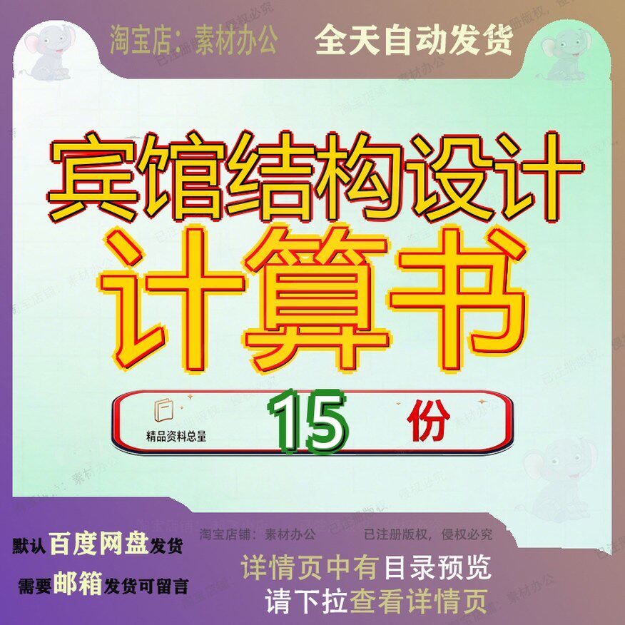 宾馆结构设计计算书某旅馆某框架全套含及CAD图8层土木工程专业