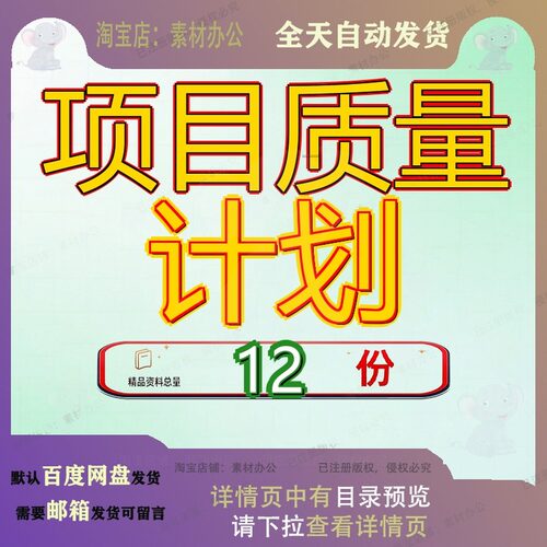项目质量计划医院工程管理某课程企业方案施工管控流程组织设计