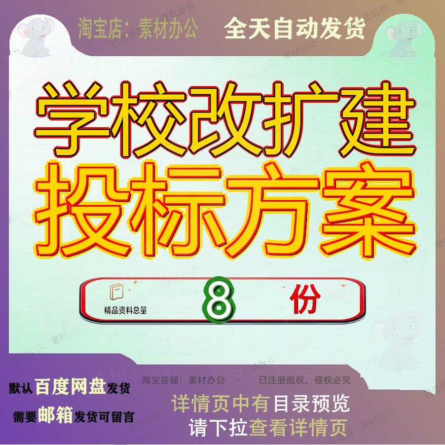 学校改扩建投标方案工程中学体育综合楼实验楼艺术楼变电所等参