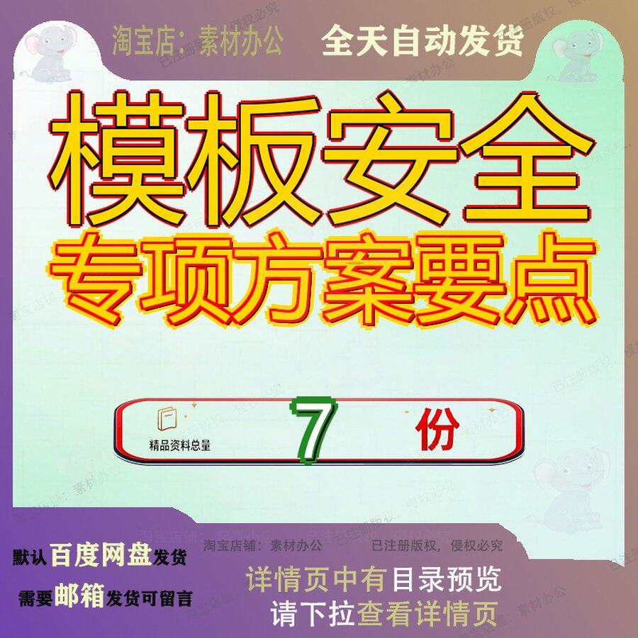 模板安全专项方案要点施工编制X项目工程碗扣式审核玻璃圆柱项审