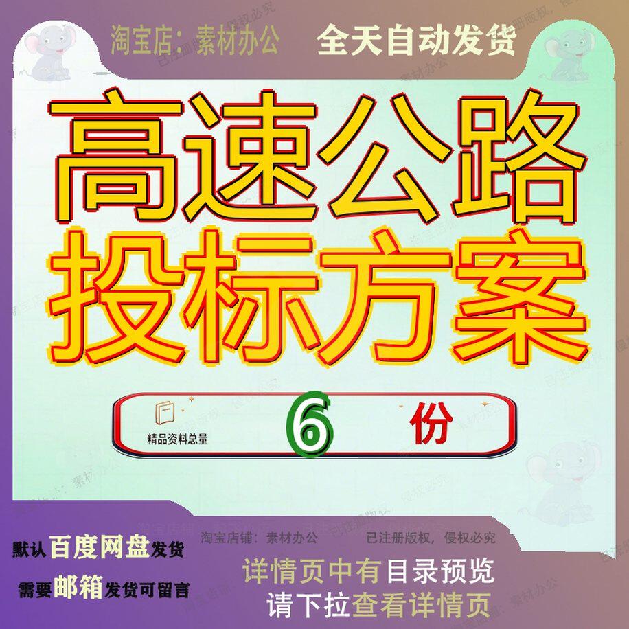 高速公路投标方案智慧视频监控可视化综合解决技术文件某省0某书