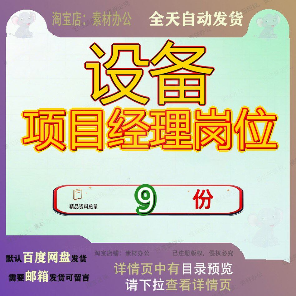 设备项目经理岗位调测主管测主施工维护一级动力交换数据无线参