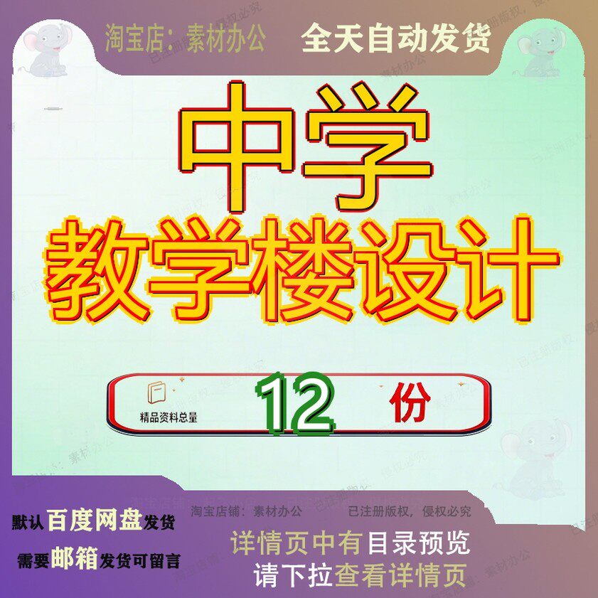 中学教学楼设计全套某4层6800平框架某4层7258平含计算书及CAD图