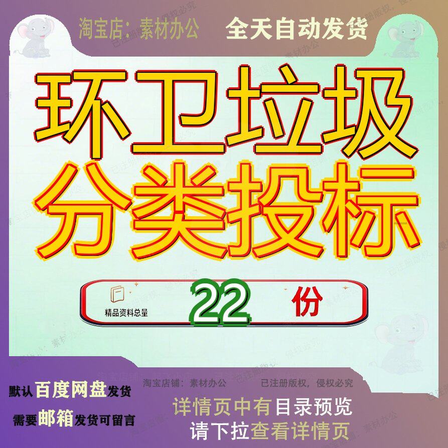 环卫垃圾分类投标服务方案技术文件一体化项目特许经营项目案方