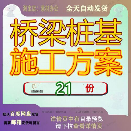 桥梁桩基施工方案基础设施建设项目EPC工程及建筑工程含多种类型