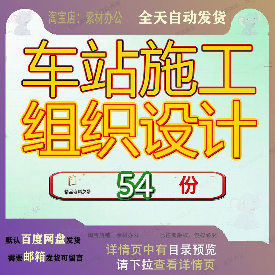 车站施工组织设计方案天津地铁高铁高铁站工程高速铁路站前配套