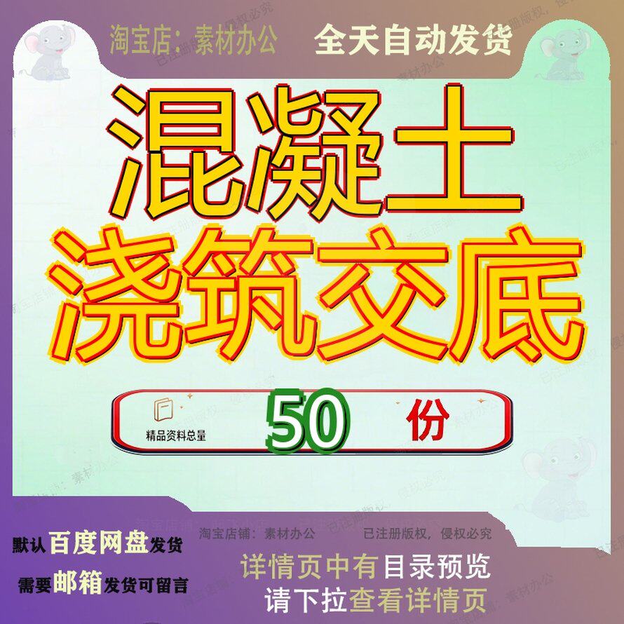 混凝土浇筑交底技术施工交术交工程土交土交工交程交土技土技参