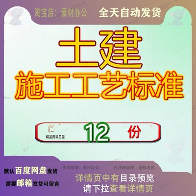 土建施工工艺标准工程质量管理化指导手册部分上册建筑装饰装修