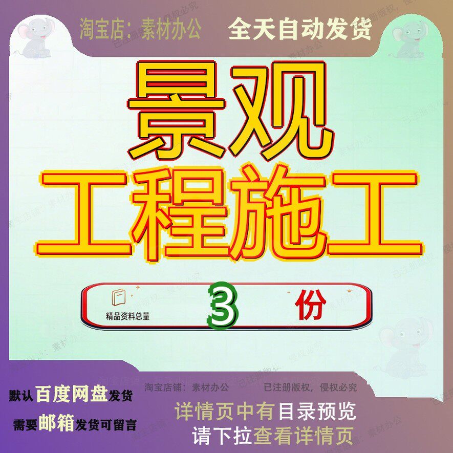 景观工程施工组织设苏州东方国际纺织城计商业城计园林计方案参