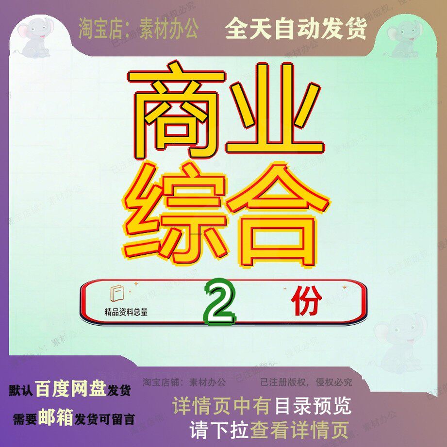 商业综合体结构改造施工技术 商业综合楼工程专项施工技术方案