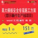 高大模板安全专项施工方案显示器件生产线项范本word参考文档目