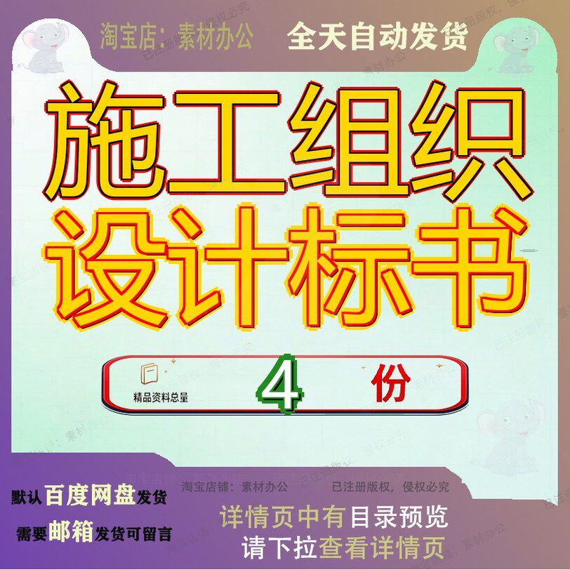 施工组织设计标书方案技术投中标工程房建工程投已电力投已程方