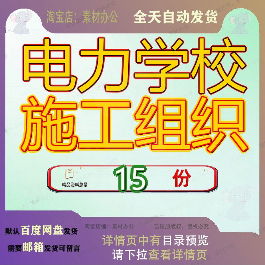 电力学校施工组织设计方案郑州职业教育中心图书馆工程设织方参