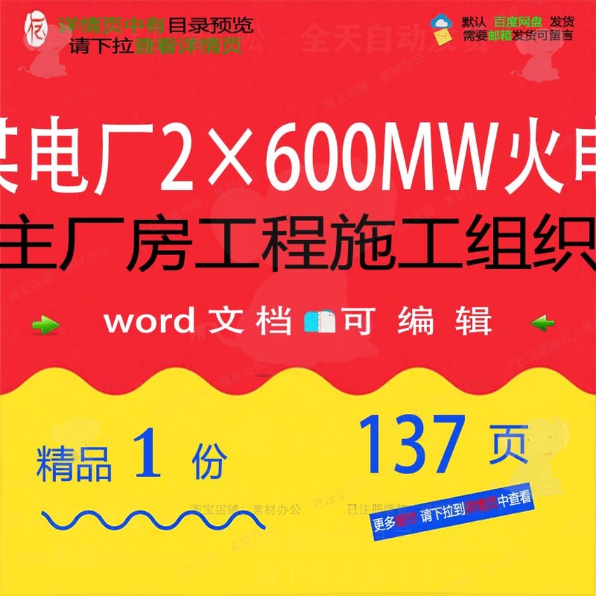 某电厂2×600MW火电机组主厂房工程施设计施工方案相关工组