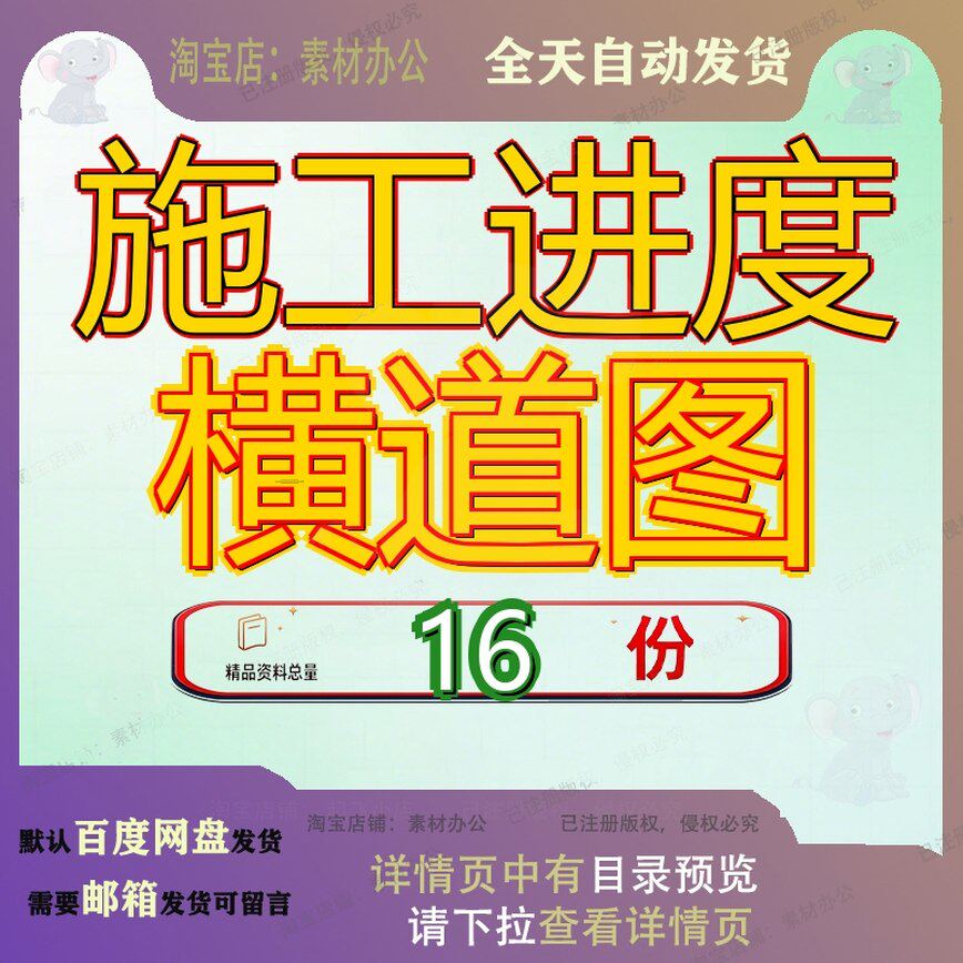 施工进度横道图计划网络图整套平面图及相关附表F开竣工日期和