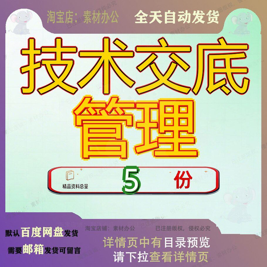技术交底管理施工日志填写要求记录给排水制度规定土建工技范文