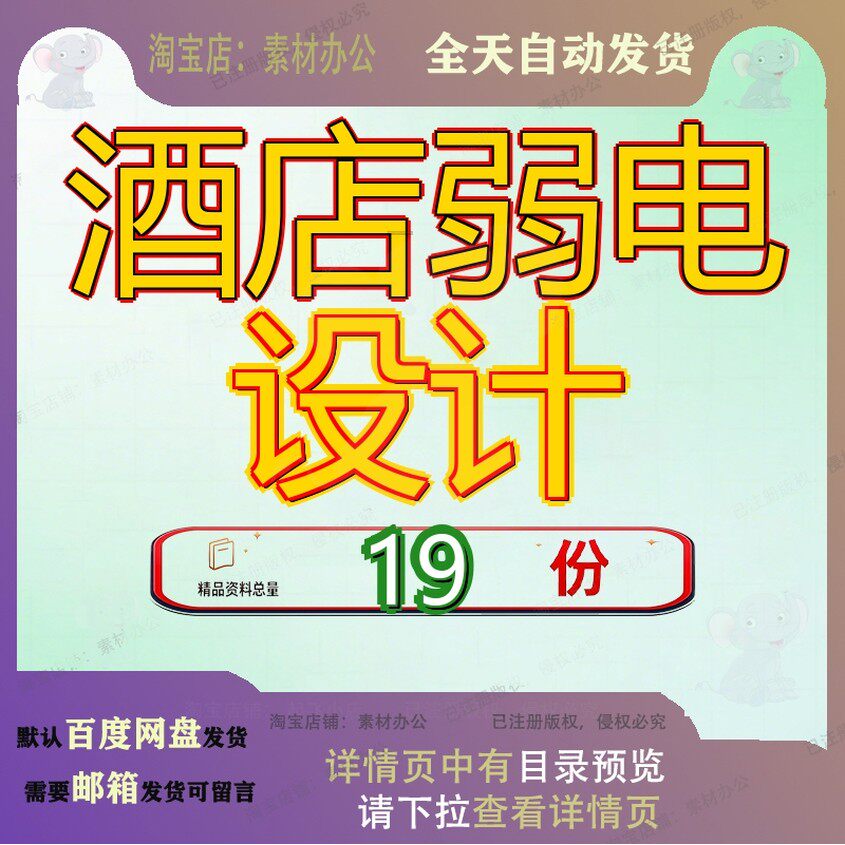 酒店弱电设计方案系统五星级全智能化规划建设项目可行性某国际