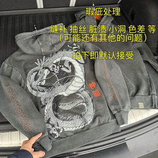 次品处理 刺绣 神龙DRAGON BAL水洗做旧连帽卫衣男女秋冬薄绒帽衫