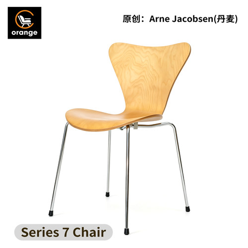 Orangecube设计师7号不锈钢餐椅