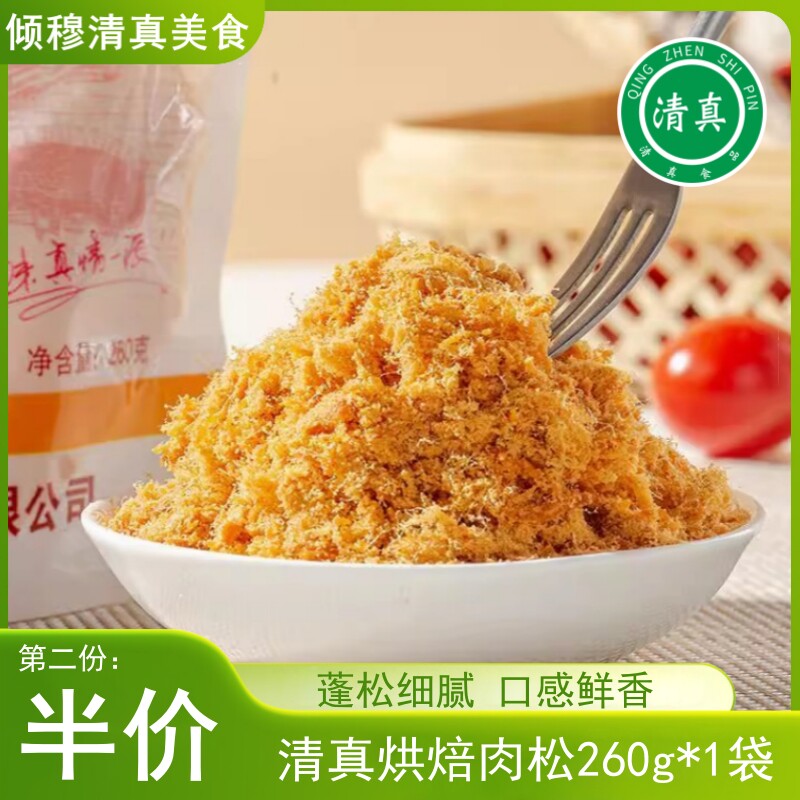 清真肉松拌饭酱拌饭料