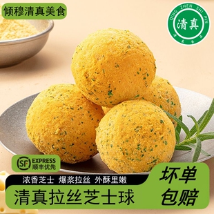 清真韩式拉丝芝士球黄金爆浆芝士球网红油炸小吃半成品炸鸡商用