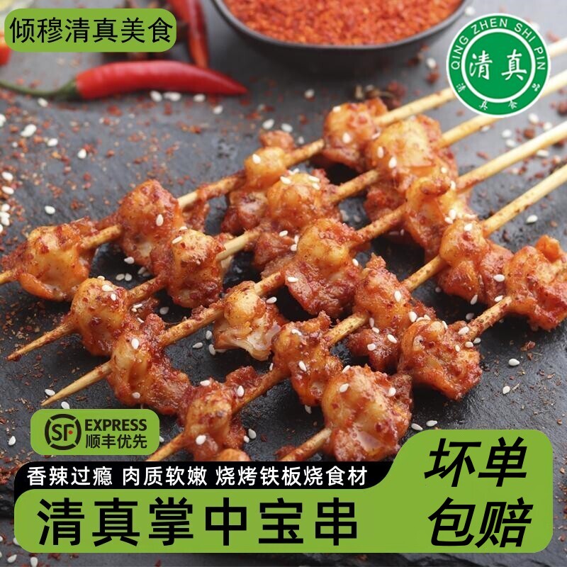 清真掌中宝串鸡软骨鸡脆骨串烧烤食材铁板油炸小吃冷冻商用半成品