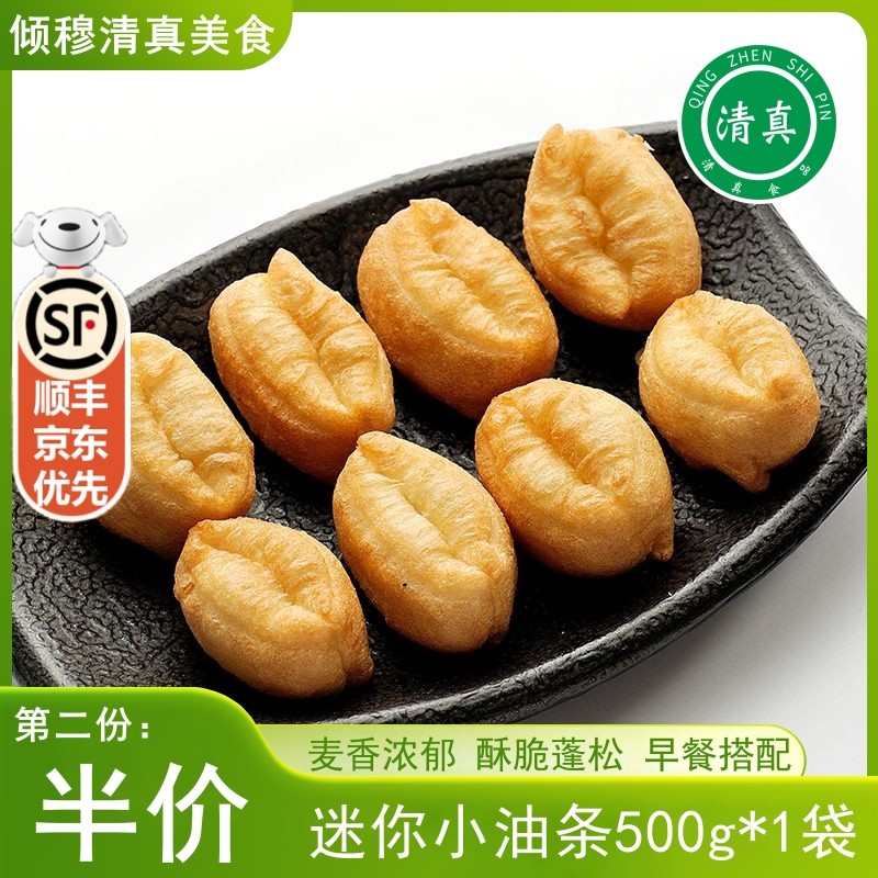 清真小油条半成品迷你油条营养早餐上班族懒人家庭装火锅食材速冻,粮油调味/速食/干货/烘焙,油条/春卷,淘宝优惠券,粉丝福利购,淘宝优惠卷