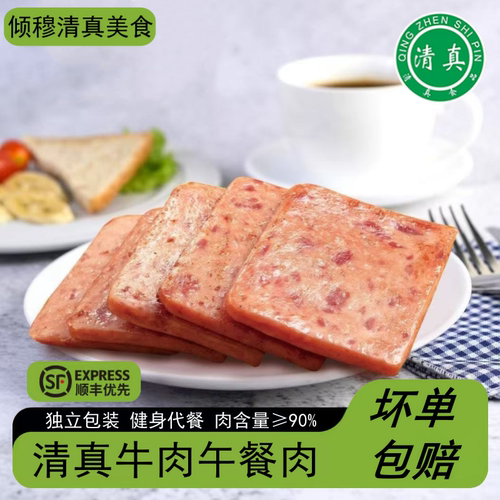 午餐肉清真即食软罐头
