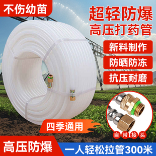 草上飘超轻打药管农用高压喷雾管汽油喷雾器防爆喷药管电动打药机