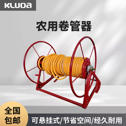 打药机绕管架喷雾管卷管器收管放管加厚收纳盘缠管盘管手摇悬挂式
