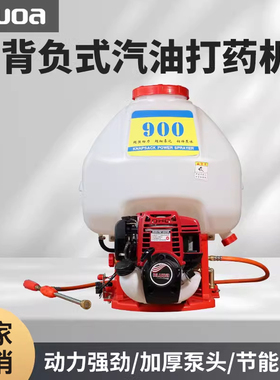 背负式汽油打药机高压农用喷雾器四冲程农药喷洒机打农药喷水雾化