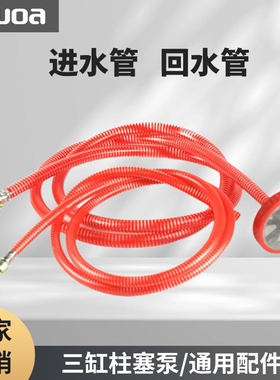 推车式喷雾器打药机进水回水管26