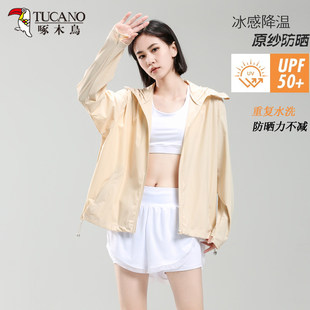 啄木鸟冰丝防晒衣女士2026新款夏季防晒服大帽檐防紫外线薄外套