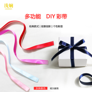 定制logo禮物包裝 絲帶花店蛋糕印花藝包花緞帶彩帶綢帶diy蝴蝶結(jié)