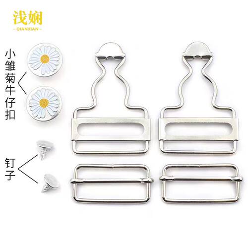背带裤扣子配件牛仔挂钩扣子