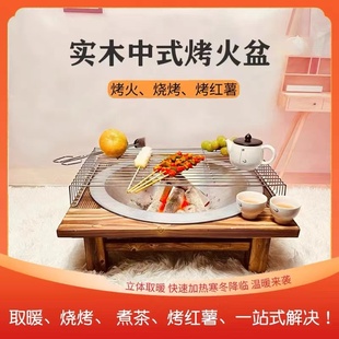 实木烤火盆老式炭火盆室内家用取暖烤火炉户外烧烤炭盆冬季取暖