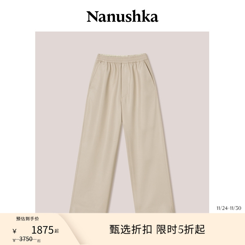 NANUSHKA女士奶油色素皮长裤