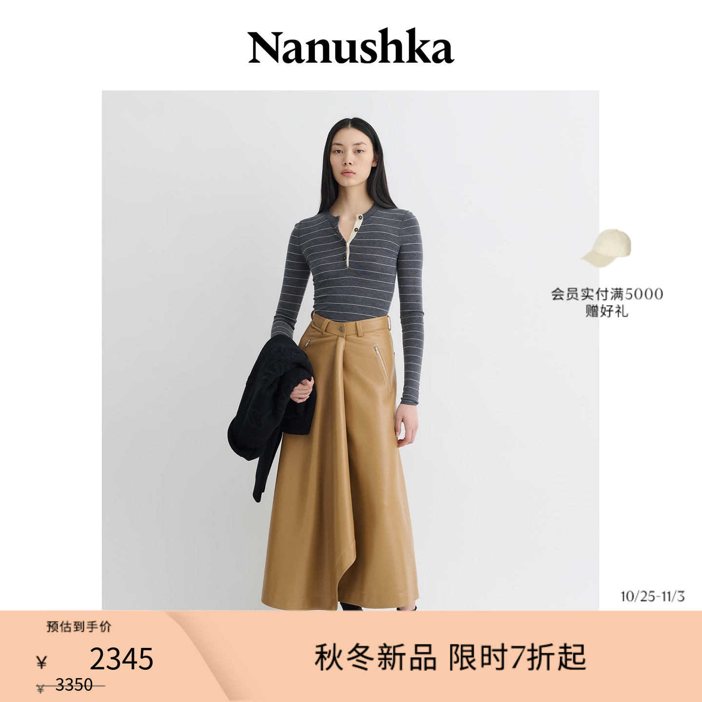【秋冬新品】NANUSHKA 女士 ARIYAH 灰色条纹修身羊毛上衣