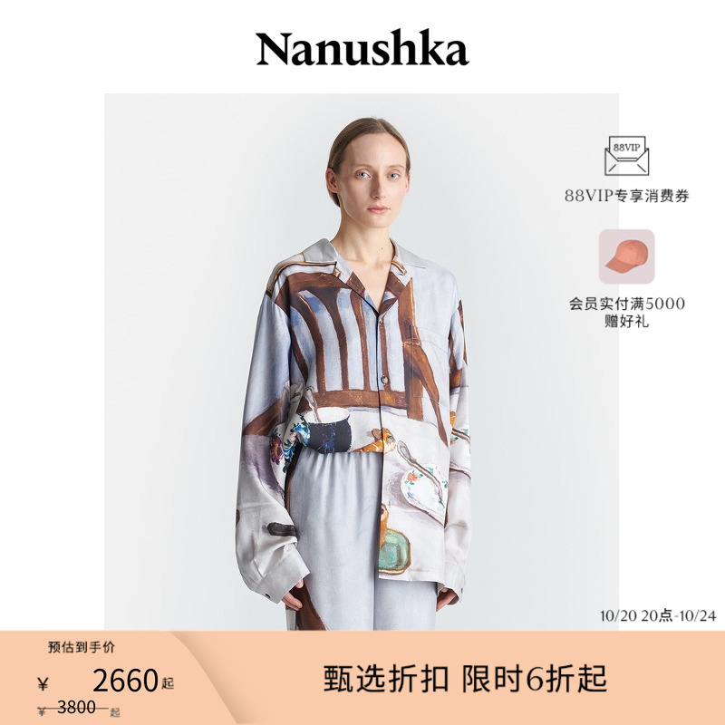 【季末折扣】NANUSHKA 男女同款 SEBLER 图案印花休闲真丝衬衫