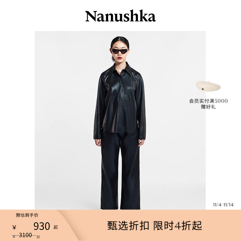 Nanushka宽松素皮女士衬衫外套