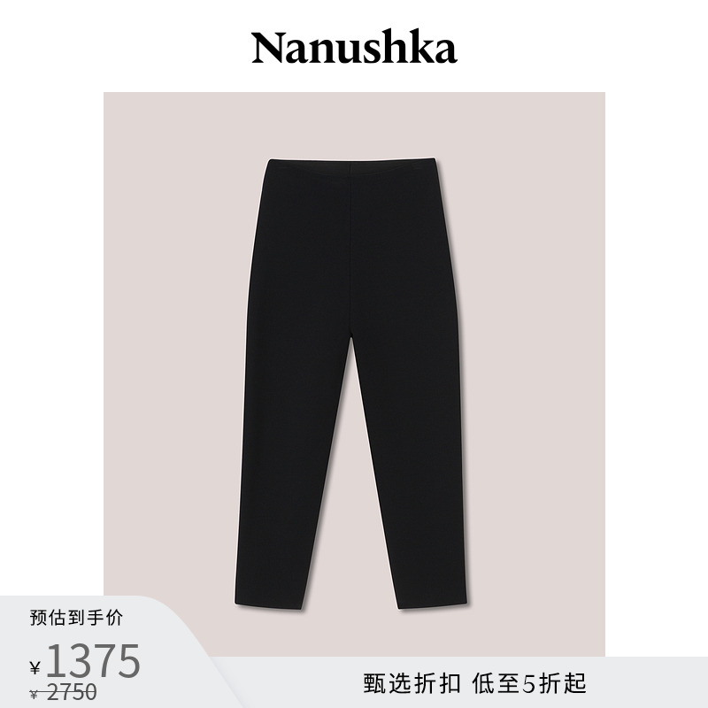 女士七分裤Nanushka极简