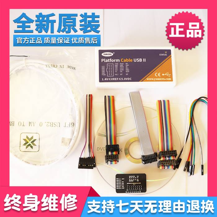 二代XILINX赛灵思DLC10下载线Platform Cable USB II下载器DLC9LP 电子元器件市场 仿真器/下载器 原图主图