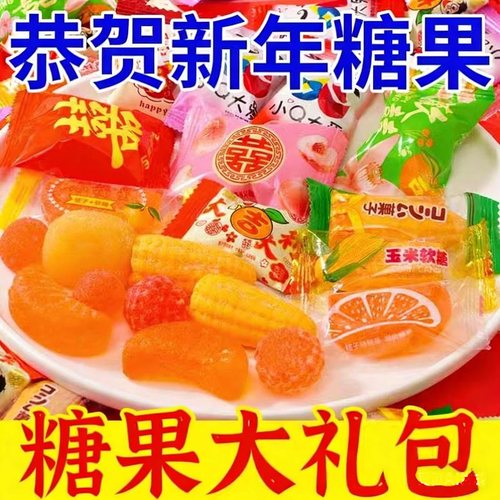 新中式手工混合口味糖果礼盒年货