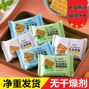 缘之润代餐粗粮饼干无添加蔗糖食品整箱山药燕麦香葱饼干休闲零食