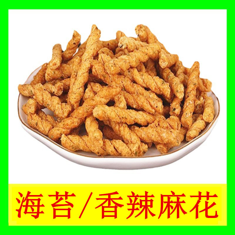 客家美食小麻花海苔味香辣味任选